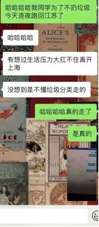 魔都人已被逼瘋：今天你是什么垃圾？抖音熱搜教你垃圾分類大作戰(zhàn)