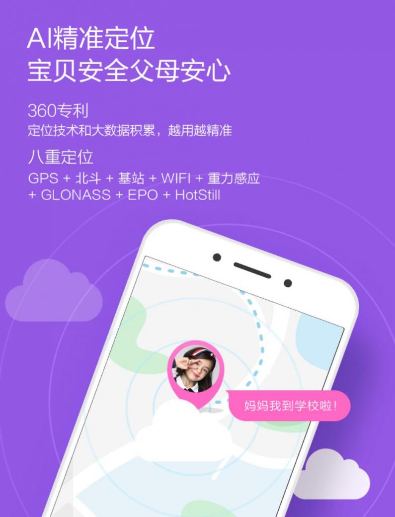 199元驚喜首發(fā)！ 360兒童手表SE5登陸未來集市