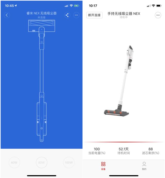 睿米NEX吸塵器上手：我扔掉了掃帚和拖把