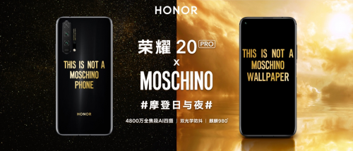 科技與時尚完美碰撞，榮耀20 PRO MOSCHINO定制版明日首銷