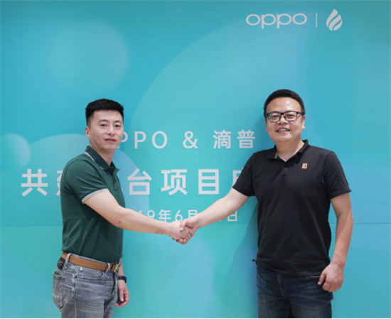 OPPO與滴普科技共建中臺(tái)達(dá)成深度合作，AI+中臺(tái)助力企業(yè)數(shù)字化轉(zhuǎn)型升級