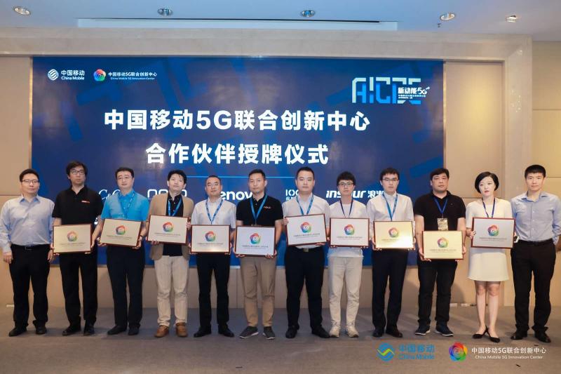 5G商用時代，易智時代與中國移動展開全面合作