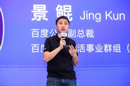 Baidu Create 2019小度智能生活論壇：小度合伙人計(jì)劃發(fā)布 探索更多商業(yè)模式