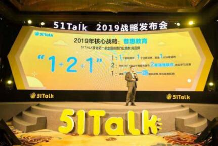 在線英語拓荒者51Talk成立8周年，用科技引領(lǐng)在線教育發(fā)展