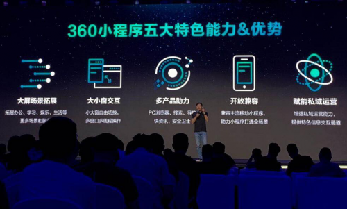 喜推人工智能名片再添新端口“360小程序”，賦能銷售管理