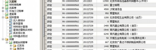 勤哲EXCEL服務(wù)器構(gòu)建企業(yè)倉儲庫存管理信息化平臺