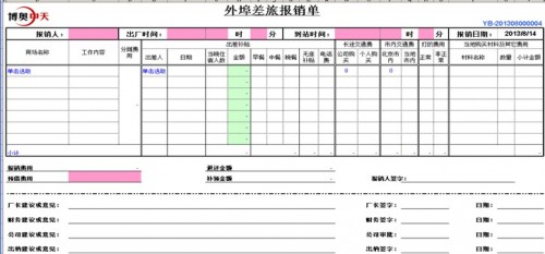 勤哲EXCEL服務(wù)器構(gòu)建企業(yè)倉儲庫存管理信息化平臺