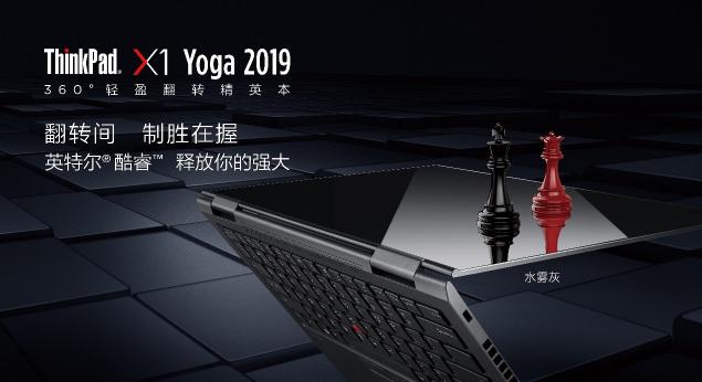 如虎添翼，全新ThinkPad X1 Carbon LTE版加入全互聯(lián)實(shí)時(shí)在線(xiàn)功能