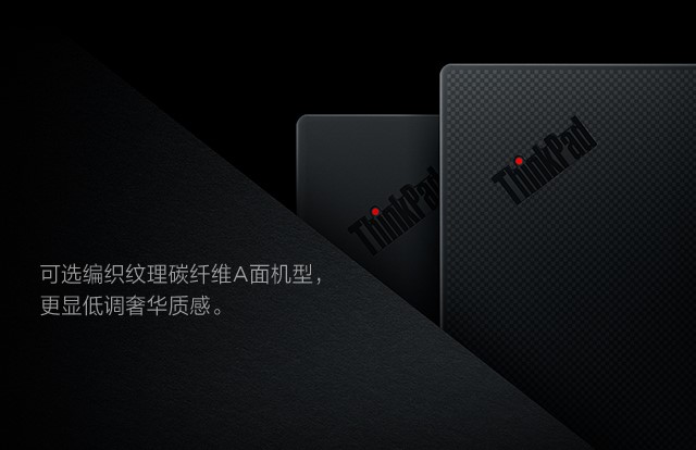 如虎添翼，全新ThinkPad X1 Carbon LTE版加入全互聯(lián)實(shí)時(shí)在線(xiàn)功能