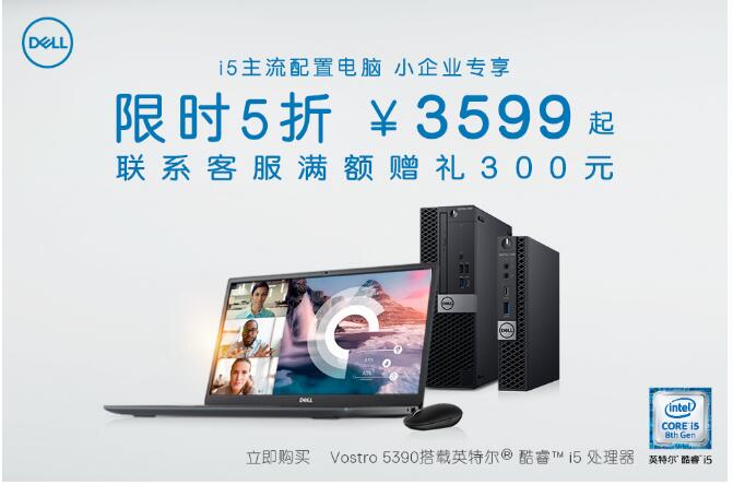 小身板大心臟！OptiPlex 7060：辦公桌上的性能擔(dān)當(dāng)！