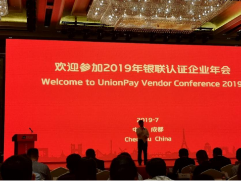 云從科技亮相2019銀聯(lián)認證企業(yè)年會 刷臉支付產(chǎn)品成焦點