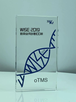 oTMS榮登36氪“WISE 2019新商業(yè)開創(chuàng)者100榜”