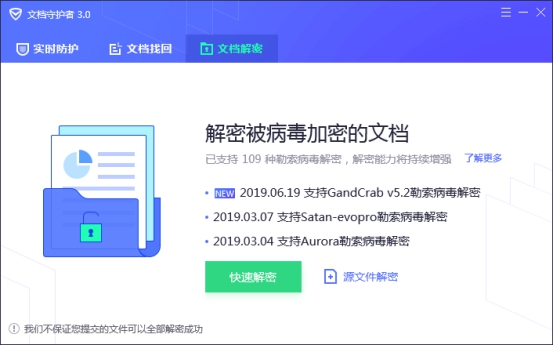 騰訊安全發(fā)布最新勒索病毒報(bào)告：沿海城市染“毒”嚴(yán)峻，四川新上榜