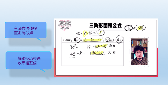 99天,439個知識點(diǎn),用阿凡題AI制勝高考