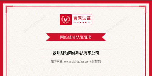 強(qiáng)強(qiáng)聯(lián)合 服務(wù)升級(jí)：創(chuàng)宇信用攜手企查查上線(xiàn)聯(lián)合認(rèn)證服務(wù)