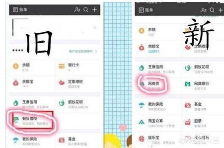 支付寶的螞蟻微貸被關(guān)閉，網(wǎng)商貸這樣開通提額
