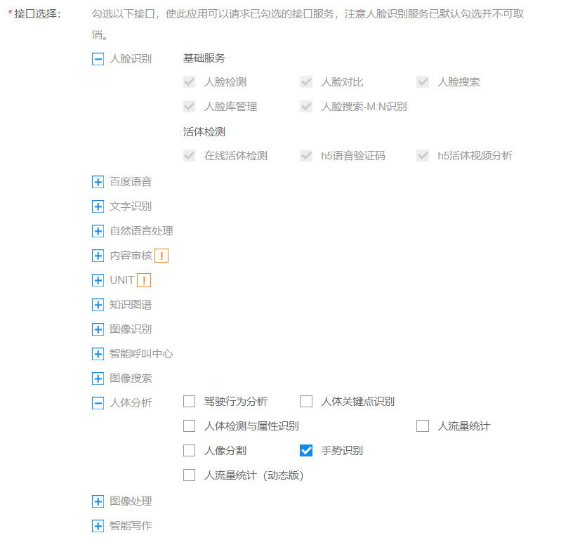 智能家居手勢識別，只需百度AI即可搞定