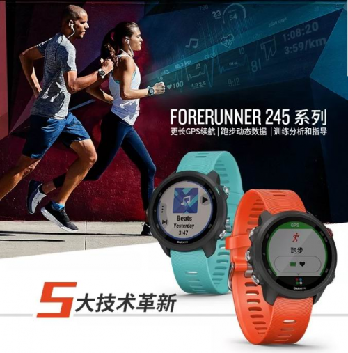 Garmin Forerunner245/245M：跑友的進階之路，先換塊表！