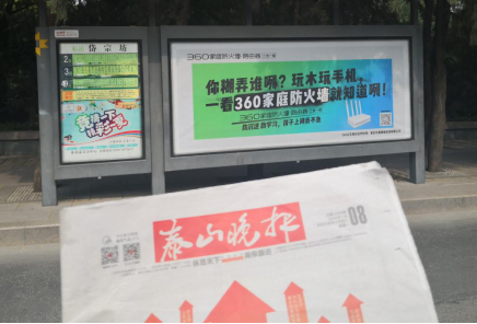 360家庭防火墻承包公交站廣告牌，向煩惱的家長(zhǎng)們喊話(huà)