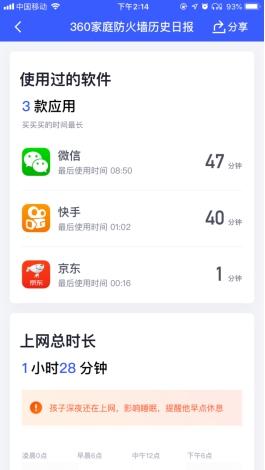 360家庭防火墻承包公交站廣告牌，向煩惱的家長(zhǎng)們喊話(huà)