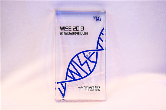 竹間智能入選36氪2019新商業(yè)引領(lǐng)者100榜