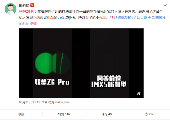 聯(lián)想Z6 Pro拍攝體驗：不容錯過的極致畫質