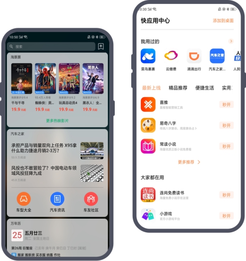 引力計劃新增扶持內(nèi)容，OPPO“引力金”助力開發(fā)者創(chuàng)新