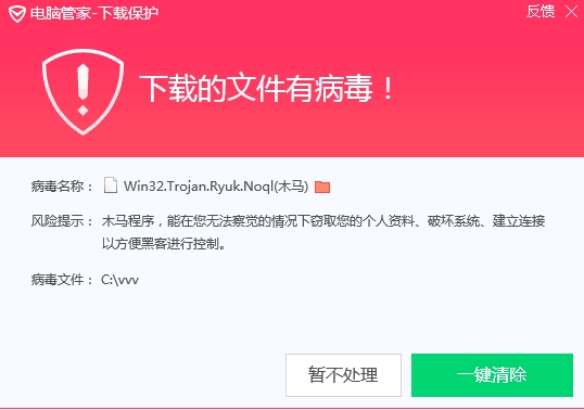 政企機(jī)構(gòu)注意！釣魚郵件傳播Ryuk勒索病毒 騰訊御點(diǎn)全面防御