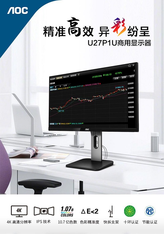 專家色彩！U27P1U顯示器為你打開真彩新視界！