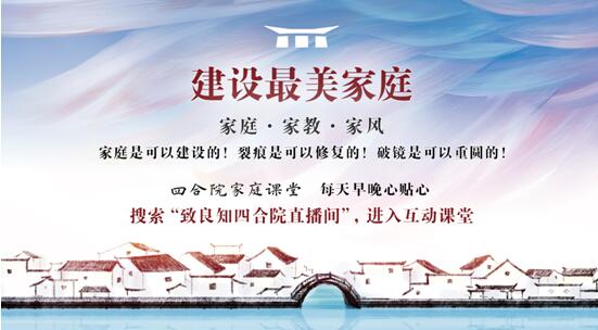 致良知四合院：2019雁棲湖企業(yè)家論壇10月召開，推出十大震撼“首次”