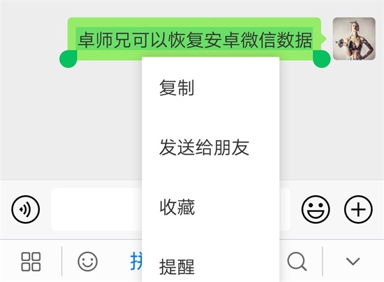 微信刪除了聊天記錄怎么恢復(fù)?試過才知道靠譜！