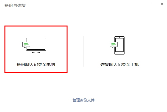 微信刪除了聊天記錄怎么恢復(fù)?試過才知道靠譜！