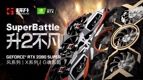 至幀感受，RTX 2080 SUPER芯體驗(yàn)