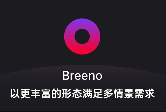 陪在身邊的智能助理，ColorOS Breeno 用AI解決出行問(wèn)題