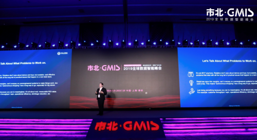 碼隆科技碼特談AI商品識別的零售應(yīng)用實踐丨GMIS 2019