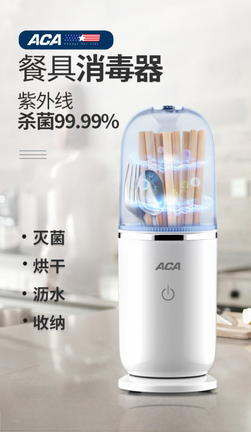 ACA北美電器餐具消毒器：輕松應(yīng)對(duì)各種餐具消毒