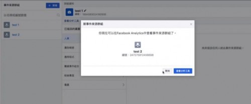 木瓜移動(dòng)教你如何使用Facebook Analytics助力營(yíng)銷活動(dòng)