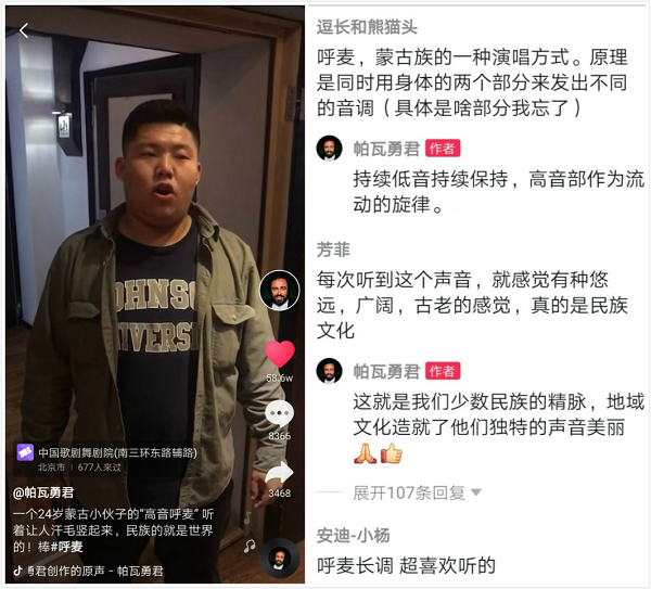 抖音獲贊60萬！24歲小伙演繹非遺呼麥被夸“草原的天籟之音”