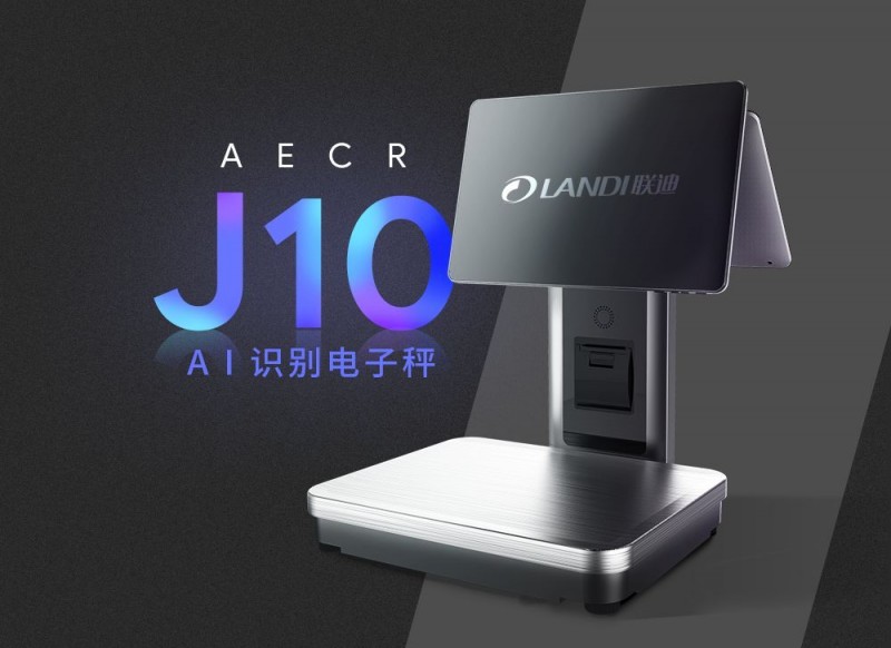 聯(lián)迪商用推出首款AI識別電子秤AECR J10