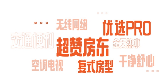 2019途家民宿上半年發(fā)展報(bào)告：境外熱賣民宿榜單出爐，超贊房東更受青睞