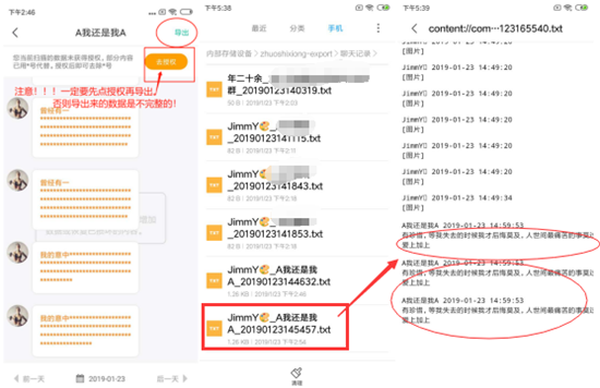 微信聊天記錄刪除了怎么恢復？卓師兄：就是這么簡單