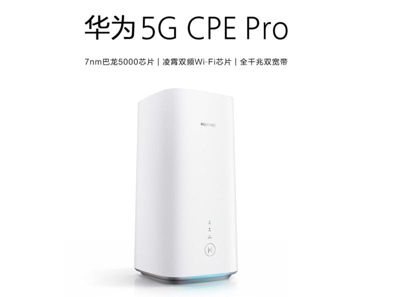 國內(nèi)首款支持5G全網(wǎng)通路由器 華為5G CPE Pro 國美正式開啟預(yù)約