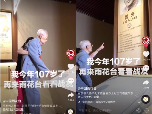 259萬人點(diǎn)贊，107歲老兵通過一條抖音視頻找到71年前犧牲戰(zhàn)友后人