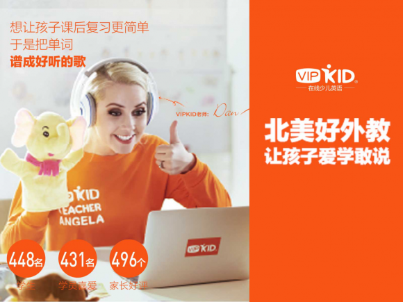 有了解vipkids少兒英語(yǔ)收費(fèi)的嗎？