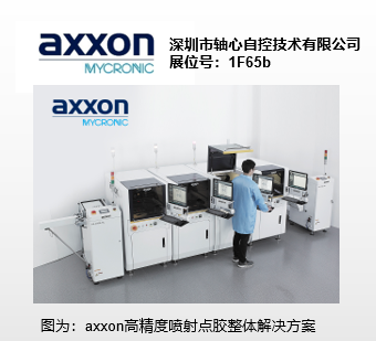 【NEPCON 亞洲電子展速報(bào)】焊接展商大合集