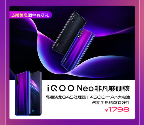 vivo 818“非凡有實利”，開門紅優(yōu)惠超給力