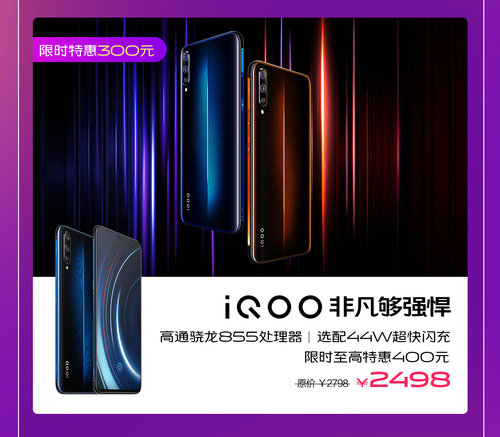 vivo 818“非凡有實利”，開門紅優(yōu)惠超給力