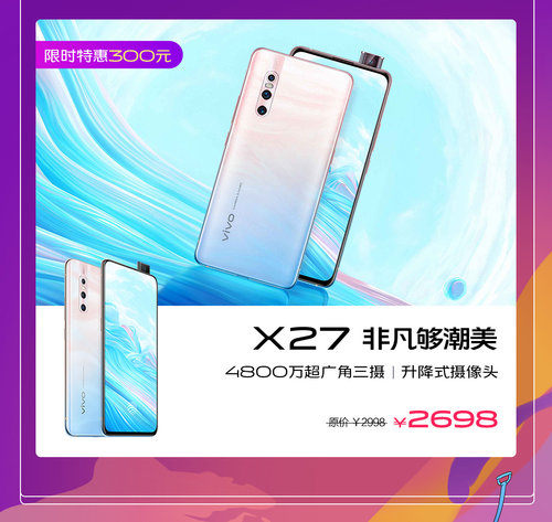 vivo 818“非凡有實利”，開門紅優(yōu)惠超給力