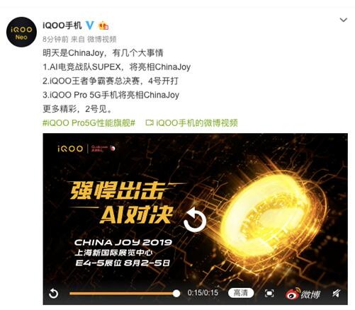 體驗AI對決現(xiàn)場 vivo強悍出擊ChinaJoy2019