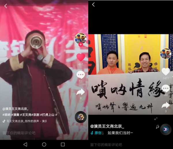 他在抖音用嗩吶讓人們看見音樂，網(wǎng)友：真正的國樂，不比西洋樂器差